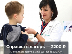 Справка в лагерь: быстро, без переплат и с осмотром педиатра