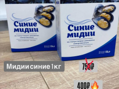 Товар дня! Мидии синие — вкус моря у вас на тарелке