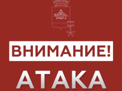В Новороссийске во второй раз за день звучит сирена 