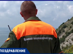 Новороссийское лесничество принимает поздравления с профессиональным праздником