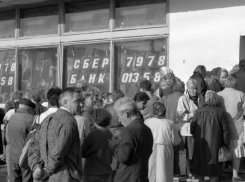Когда новороссийцы вернут потерянные в СССР деньги