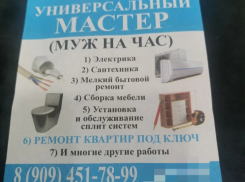 Денег содрали, а работу не сделали: жительница Новороссийска предупреждает о горе-электрике 