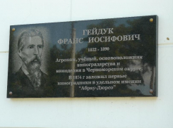 День в истории. В Чехии родился агроном, вдохнувший жизнь в Новороссийск