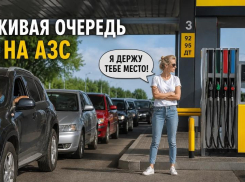 «Живая очередь»: мужчина показал необычный способ не стоять в очереди на АЗС