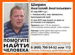 Полтора месяца искали в Новороссийске пропавшего мужчину