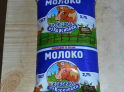Любимая новороссийцами «Коровка из Кореновки» заплатит за нарушения