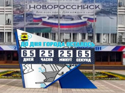 Не забыть про День города Новороссийцам поможет трехметровое табло