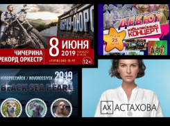 Афиша на неделю: Первый семейный байк-фест под стихи Ахматовой