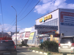 Добираться из Цемдолины в Новороссийск будет сложнее