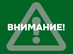 «Не подходите к обломкам!»: в Новороссийске отменили опасность атаки БПЛА