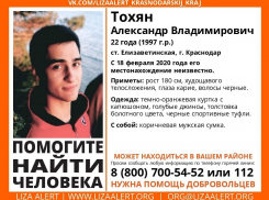 Полгода в Новороссийске ищут без вести пропавшего парня 
