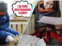 Тепла нет, но вы платите: кого ждут «бешеные» квитанции в Новороссийске 
