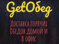 Полноценный обед в офис всего за 200 рублей