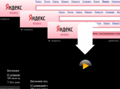«Яндекс.Видео» может быть к четвергу заблокирован, - сообщает «Финам»