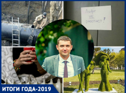 Отключения воды и света, срыв отопительного сезона и благоустройство: каким был 2019 год в ЖКХ Новороссийска