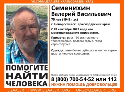75-летний пенсионер пропал без вести в Новороссийске 