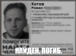 «Ушёл в лес и не вернулся»: как нашли труп новороссийца 