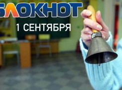 Рубрика «1 сентября»: самые горячие и актуальные новости для школьников и их родителей