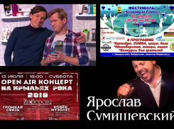 Афиша: с «Пельменями» в «Здоровый город» под звуки рока