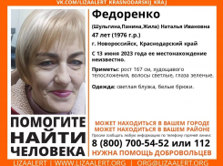 Где она - неизвестно: в Новороссийске пропала еще одна женщина
