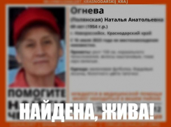 Пропавшая пожилая женщина из Новороссийска найдена живой