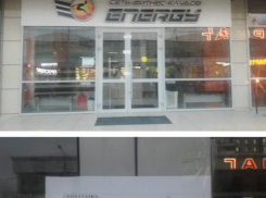 Стали известны причины закрытия самого «Энергичного» фитнес-клуба в Новороссийске