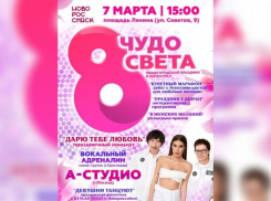 Группа «А-Студио» выступит в Новороссийске на праздновании 8 марта