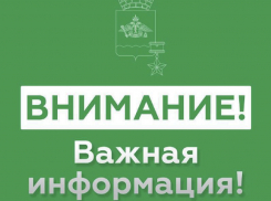 Все обошлось: сигнал тревоги в Новороссийске отменили
