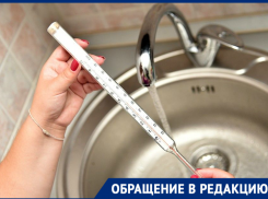 Холодная вода по тарифу горячей: новороссийцы заметили нарушения у теплосетей 
