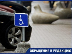 «Мое место было занято»: инвалиду из Новороссийска пришел штраф за неоплаченную парковку