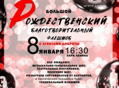 Большой Рождественский флешмоб состоится в центре Новороссийска