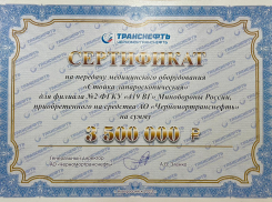АО «Черномортранснефть» закупило медицинское оборудование для новороссийского госпиталя