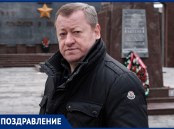 Депутат ЗСК Михаил Ковалюк поздравил новороссийцев с Днем защитника Отечества