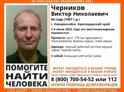 В Новороссийске без вести пропал 64-летний мужчина