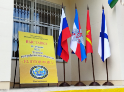 В Новороссийске открылась выставка, возможная благодаря Петру I