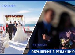 «Стыдно было смотреть!»: свадебные фотографии разочаровали жительницу Новороссийска 
