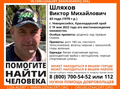 Больше недели не выходит на связь: в Новороссийске ищут пропавшего мужчину 