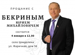 Новороссийцы смогут проститься с Юрием Беркиным на панихиде