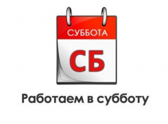 В апреле одна суббота будет рабочей