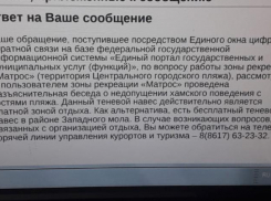 «Если новороссиец не хочет платить за тень на пляже, на Западный мол всех нищебродов»