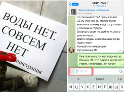 Раз в час: МЦУ ограничил жалобы новороссийцев, сидящих без воды и света 