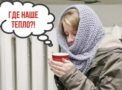 Отопление до сих пор получают не все жители Новороссийска 
