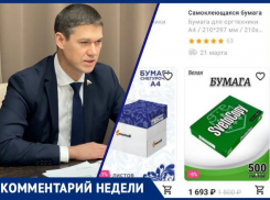 Почему в Новороссийске подорожала бумага, и ждать ли падения цен