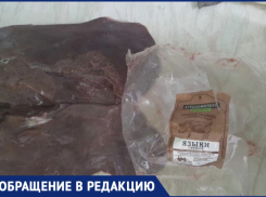 Печень в упаковке языков: странная история произошла с жительницей Новороссийска 