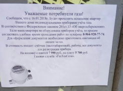 «Уже не знают, на чем наживиться!», - новороссийцы недовольны газовиками