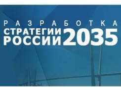 Молодежь Новороссийска может предложить стратегию развития страны на Всероссийском конкурсе