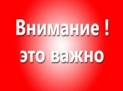 Штормовое предупреждение объявлено в Новороссийске