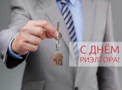  Гильдия Риелторов Новороссийска поздравляет коллег с профессиональным праздником 