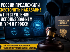 В России предложили ужесточить наказание за преступления с использованием нейросетей