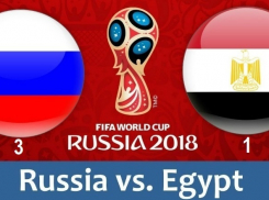 Новороссийцы не зря болели за сборную